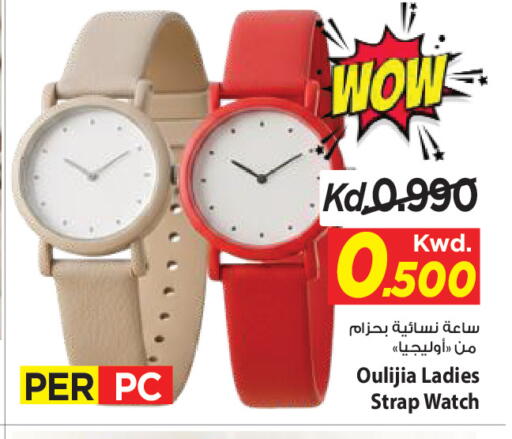 available at Mark & Save in Kuwait - Kuwait City