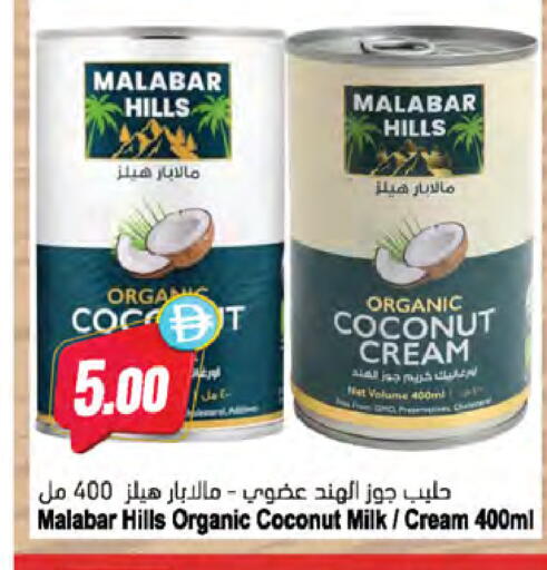 Coconut available at Almaya Supermarkets in UAE - Ras al Khaimah