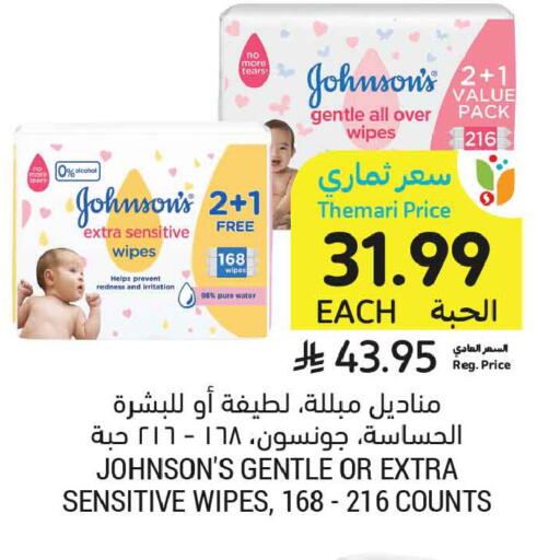 available at أسواق التميمي in مملكة العربية السعودية, السعودية, سعودية - تبوك