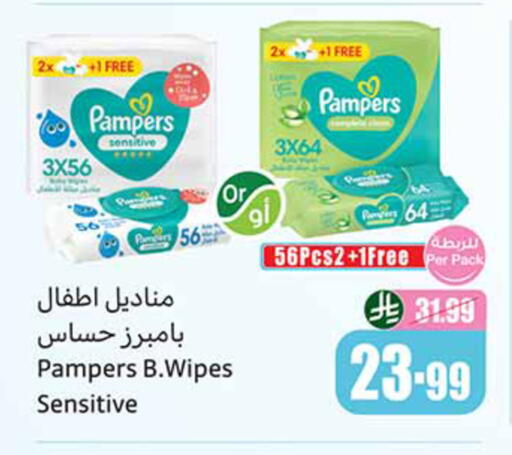 available at أسواق عبد الله العثيم in مملكة العربية السعودية, السعودية, سعودية - حائل‎