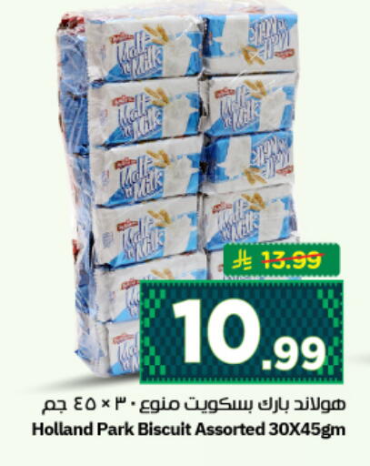 available at نستو in مملكة العربية السعودية, السعودية, سعودية - الرياض