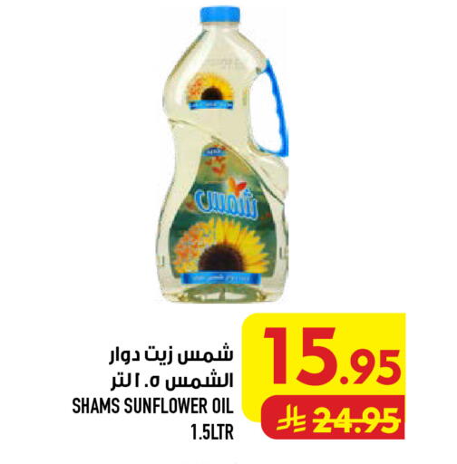 available at Abraj Hypermarket in KSA, Saudi Arabia, Saudi - Mecca