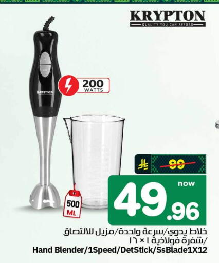 available at هايبر الوفاء in مملكة العربية السعودية, السعودية, سعودية - الطائف