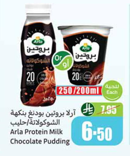 available at أسواق عبد الله العثيم in مملكة العربية السعودية, السعودية, سعودية - حائل‎