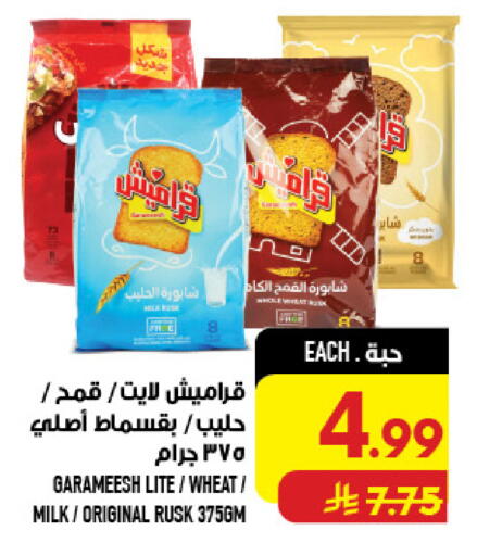 available at أبراج هايبر ماركت in مملكة العربية السعودية, السعودية, سعودية - مكة المكرمة