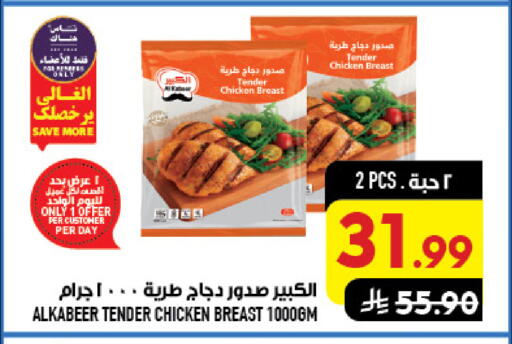 available at أبراج هايبر ماركت in مملكة العربية السعودية, السعودية, سعودية - مكة المكرمة