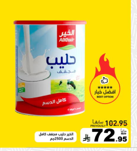 available at Aswaq Ramez in KSA, Saudi Arabia, Saudi - Tabuk