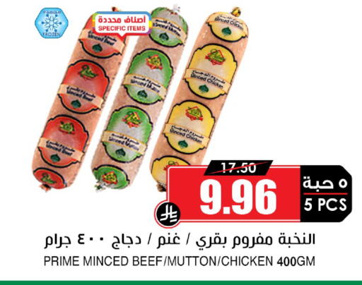available at أسواق النخبة in مملكة العربية السعودية, السعودية, سعودية - حائل‎