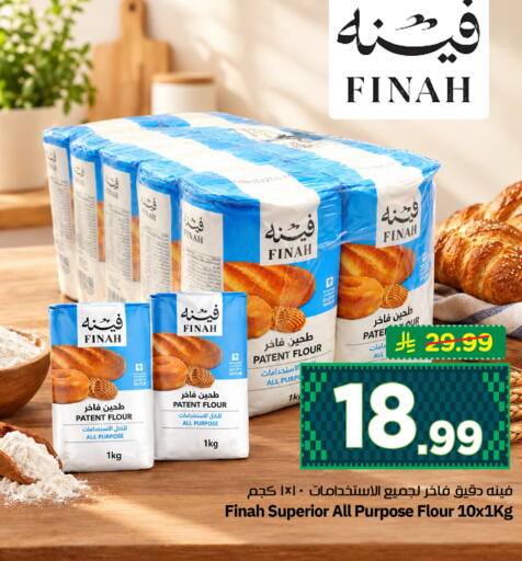 available at نستو in مملكة العربية السعودية, السعودية, سعودية - الرياض