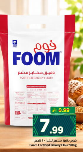 available at نستو in مملكة العربية السعودية, السعودية, سعودية - الرياض