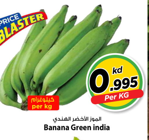 Banana available at Mark & Save in Kuwait - Kuwait City
