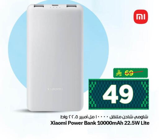 available at نستو in مملكة العربية السعودية, السعودية, سعودية - الجبيل‎