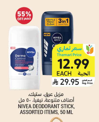 available at أسواق التميمي in مملكة العربية السعودية, السعودية, سعودية - تبوك