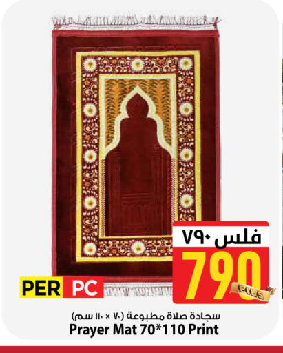 available at مارك & سايف in الكويت - مدينة الكويت