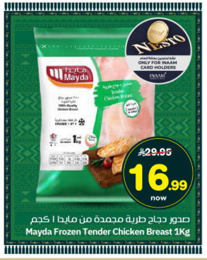 available at نستو in مملكة العربية السعودية, السعودية, سعودية - الرياض