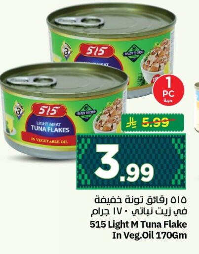 available at Nesto in KSA, Saudi Arabia, Saudi - Jubail