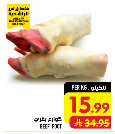 available at Abraj Hypermarket in KSA, Saudi Arabia, Saudi - Mecca