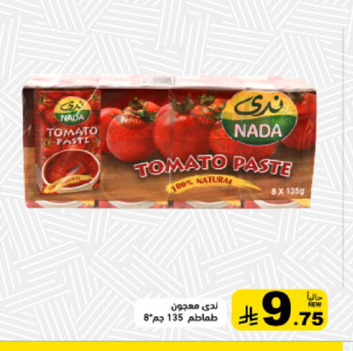 Tomato available at Aswaq Ramez in KSA, Saudi Arabia, Saudi - Tabuk
