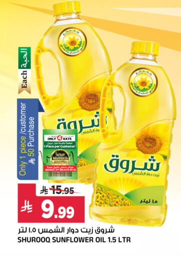 available at المدينة هايبرماركت in مملكة العربية السعودية, السعودية, سعودية - الرياض
