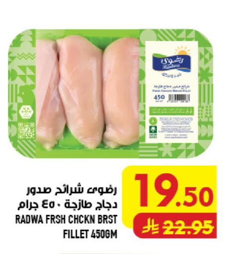 available at أبراج هايبر ماركت in مملكة العربية السعودية, السعودية, سعودية - مكة المكرمة