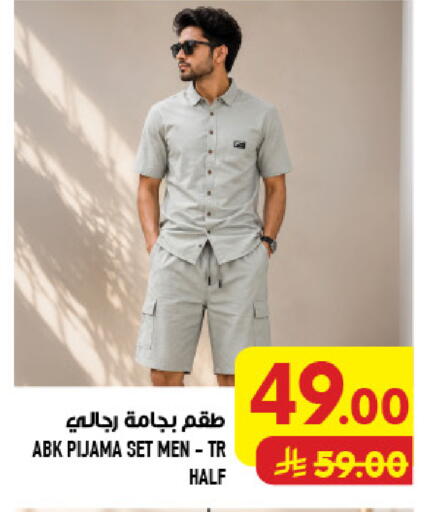 available at Abraj Hypermarket in KSA, Saudi Arabia, Saudi - Mecca