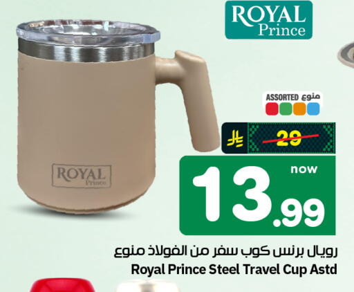 available at هايبر الوفاء in مملكة العربية السعودية, السعودية, سعودية - الرياض