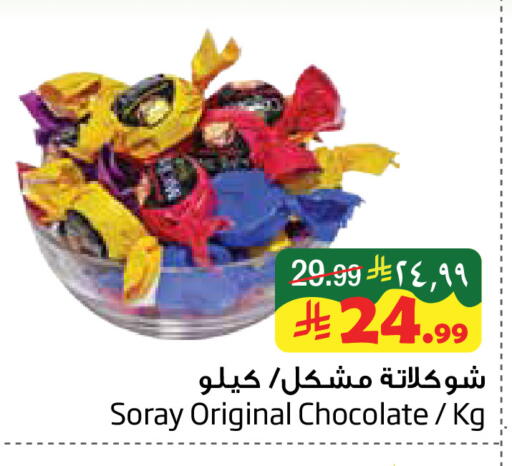 available at Layan Hyper in KSA, Saudi Arabia, Saudi - Al Khobar