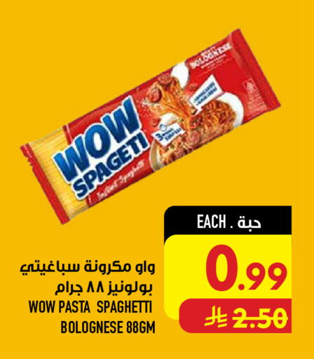 available at Abraj Hypermarket in KSA, Saudi Arabia, Saudi - Mecca