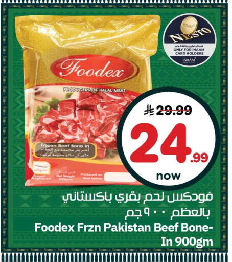 available at نستو in مملكة العربية السعودية, السعودية, سعودية - الجبيل‎
