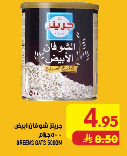available at Abraj Hypermarket in KSA, Saudi Arabia, Saudi - Mecca