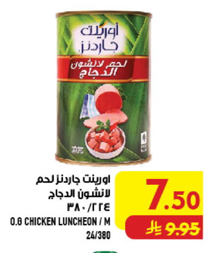 available at Abraj Hypermarket in KSA, Saudi Arabia, Saudi - Mecca