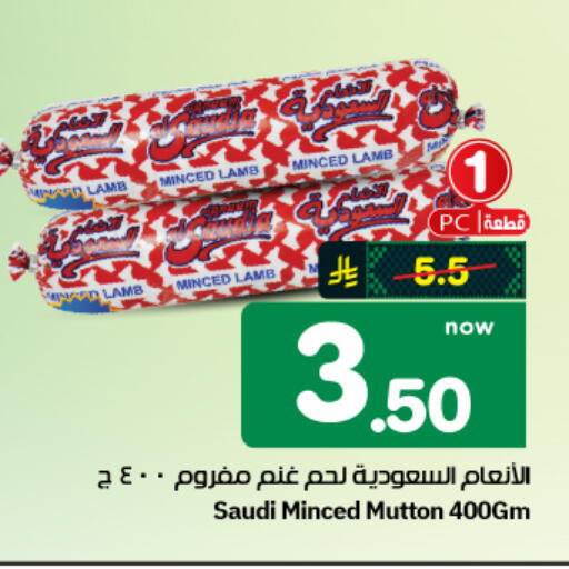 available at هايبر الوفاء in مملكة العربية السعودية, السعودية, سعودية - الأحساء‎