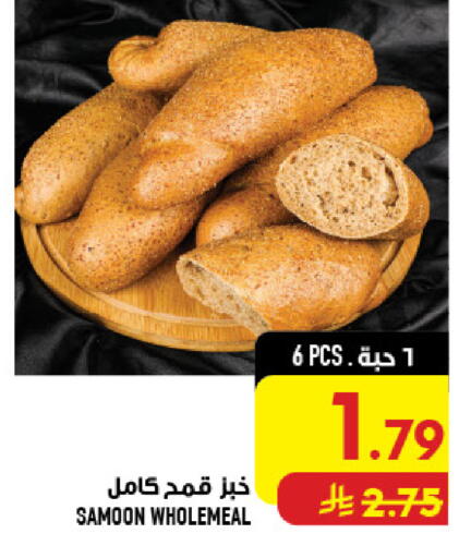 available at Abraj Hypermarket in KSA, Saudi Arabia, Saudi - Mecca