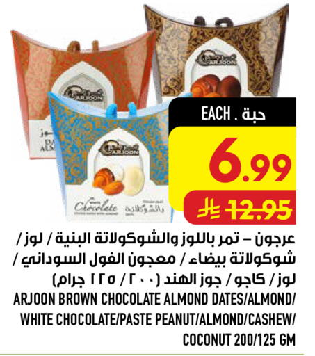 Coconut available at أبراج هايبر ماركت in مملكة العربية السعودية, السعودية, سعودية - مكة المكرمة