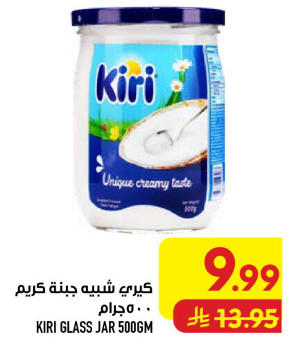 available at Abraj Hypermarket in KSA, Saudi Arabia, Saudi - Mecca