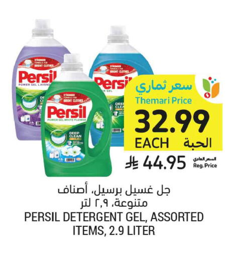 available at أسواق التميمي in مملكة العربية السعودية, السعودية, سعودية - تبوك