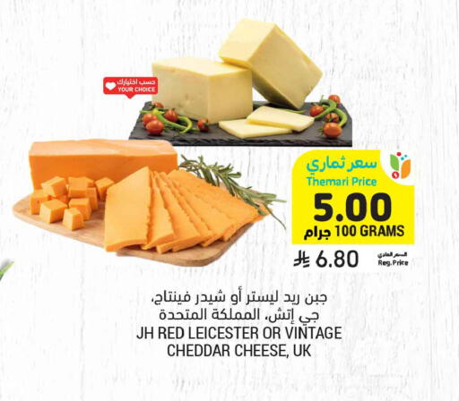 available at أسواق التميمي in مملكة العربية السعودية, السعودية, سعودية - الأحساء‎