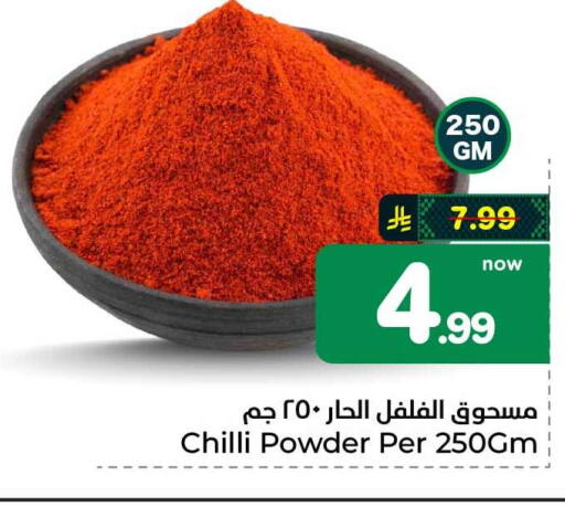Chilli available at Hyper Al Wafa in KSA, Saudi Arabia, Saudi - Mecca