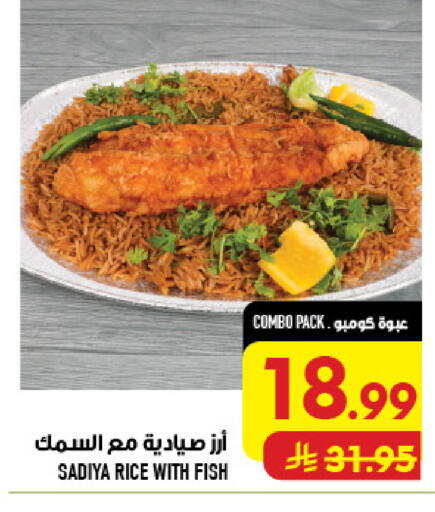 available at أبراج هايبر ماركت in مملكة العربية السعودية, السعودية, سعودية - مكة المكرمة