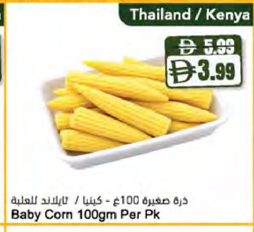 from Thailand Kenya available at Almaya Supermarkets in UAE - Dubai
