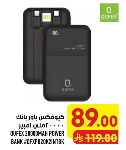 available at أبراج هايبر ماركت in مملكة العربية السعودية, السعودية, سعودية - مكة المكرمة