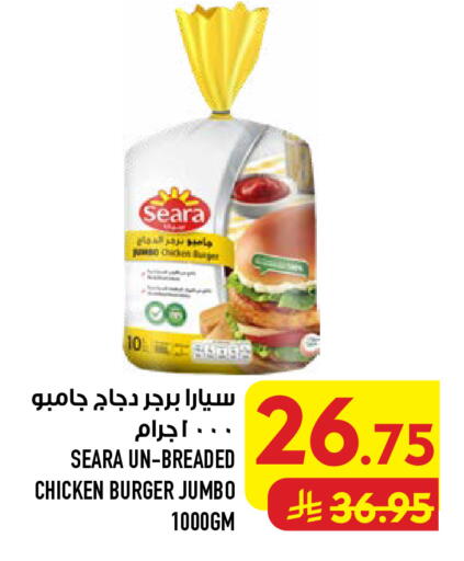 available at Abraj Hypermarket in KSA, Saudi Arabia, Saudi - Mecca