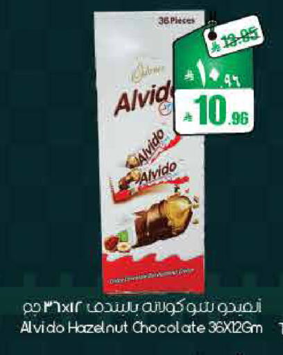 available at ستي فلاور in مملكة العربية السعودية, السعودية, سعودية - أبها