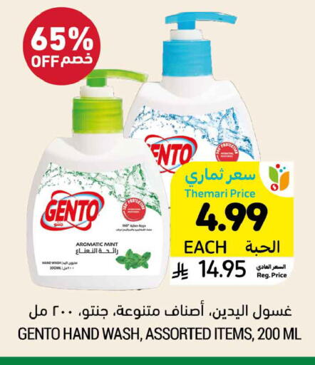 Mint available at أسواق التميمي in مملكة العربية السعودية, السعودية, سعودية - تبوك