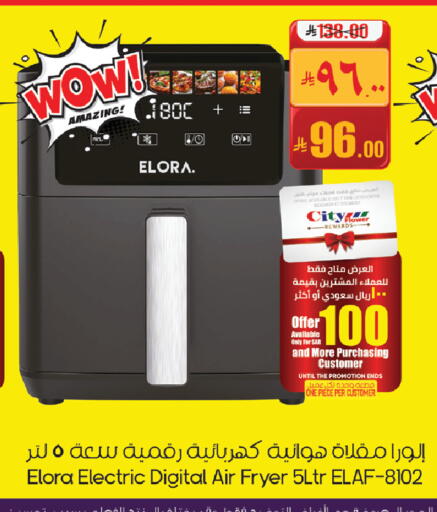 available at ستي فلاور in مملكة العربية السعودية, السعودية, سعودية - حائل‎