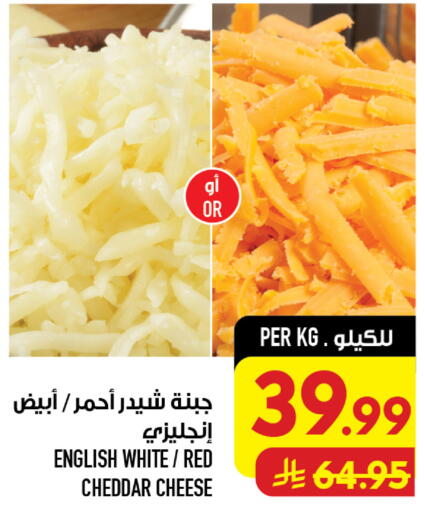 available at أبراج هايبر ماركت in مملكة العربية السعودية, السعودية, سعودية - مكة المكرمة