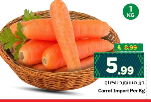 Carrot available at نستو in مملكة العربية السعودية, السعودية, سعودية - الأحساء‎
