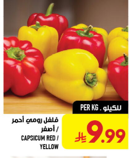 Capsicum available at Abraj Hypermarket in KSA, Saudi Arabia, Saudi - Mecca