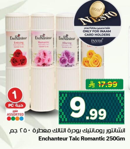 available at نستو in مملكة العربية السعودية, السعودية, سعودية - الأحساء‎