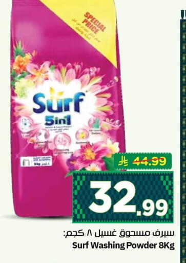 available at نستو in مملكة العربية السعودية, السعودية, سعودية - الجبيل‎